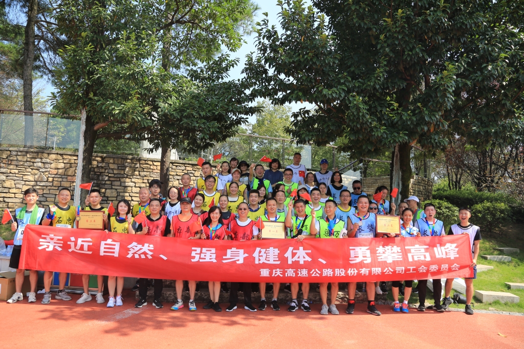 9月22日
,股份公司发展“登高望远贺双节 洗澡党恩庆百年”登山角逐活动
。